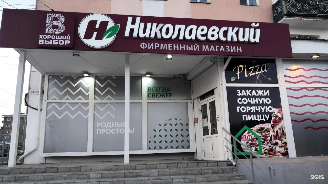 Николаевский заказать