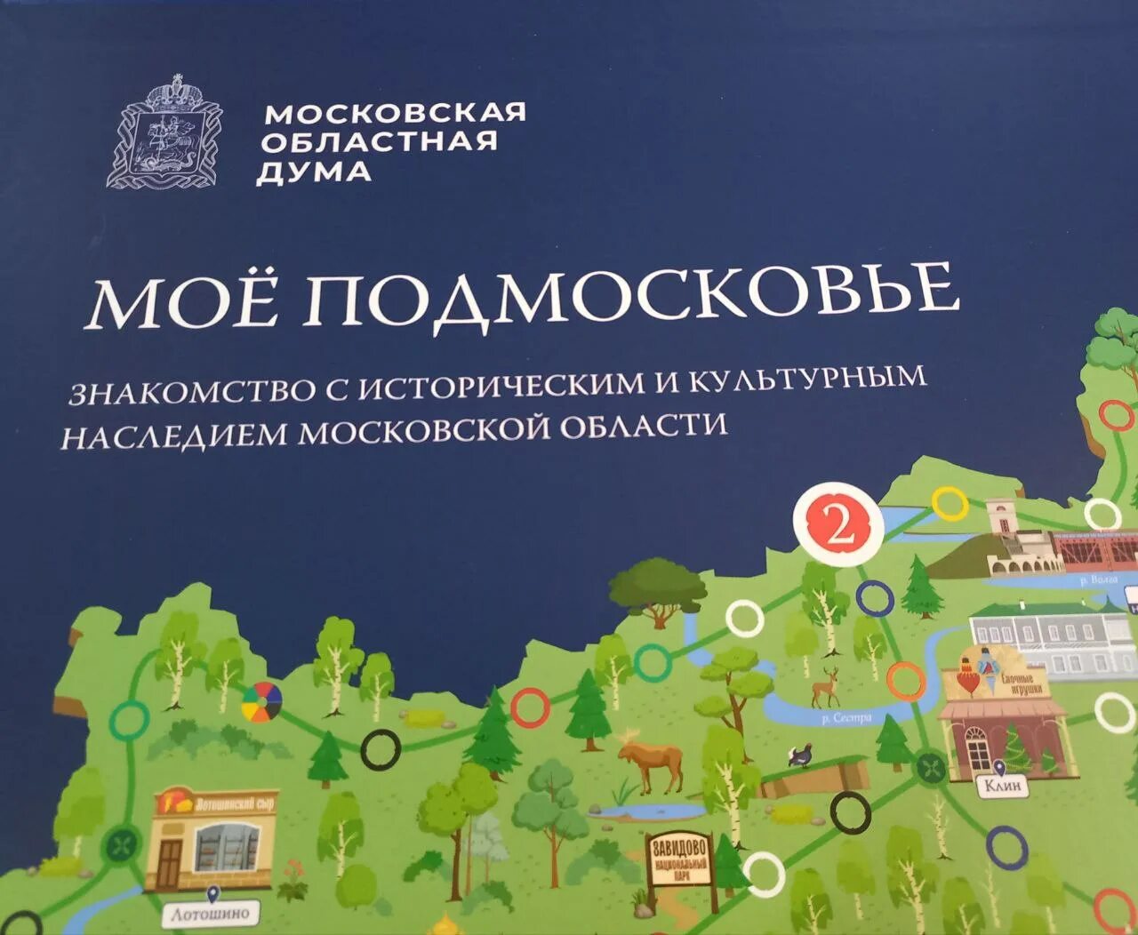 Мое подмосковье. Проект мое подмосковье приложение. Сайт мое подмосковье. Сайт мое подмосковье. Мое подмосковье.
