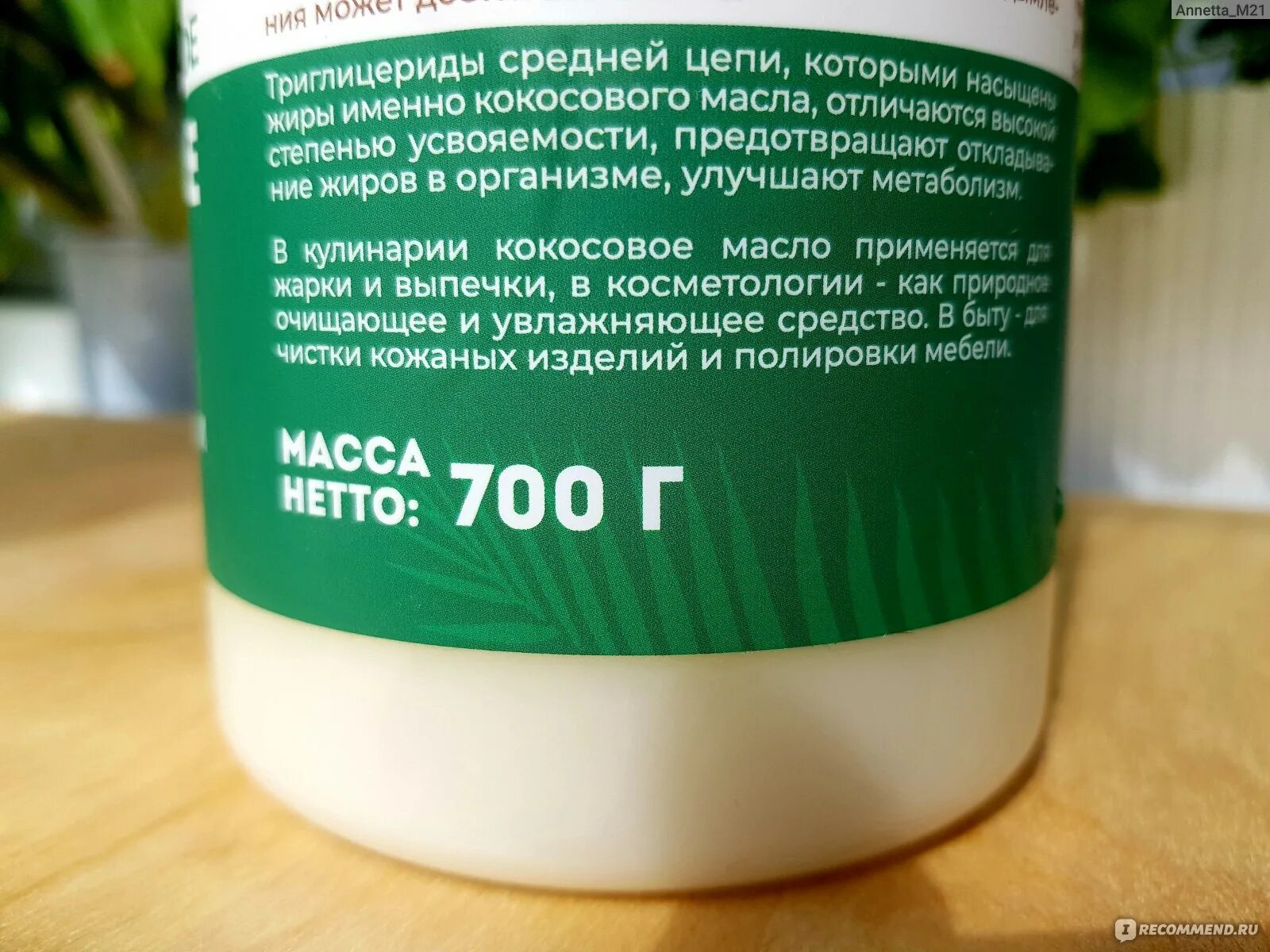 Кокосовое масло рафинированное. Кокосовое масло пластиковая упаковка. Кокосовое масло можно для жарки. Жарить на кокосовом масле. Кокосовое масло iherb.