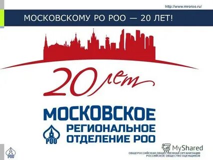 Роо люди