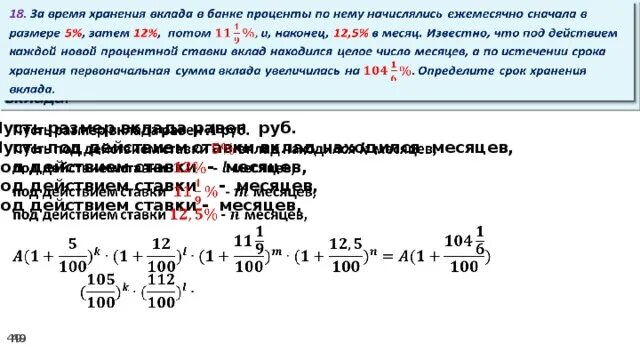 Как считают проценты по вкладам в банках. Как считается вклад в банке. Как банк считает проценты по вкладам. Как посчитать процент в банке. Банк ежемесячно начисляет