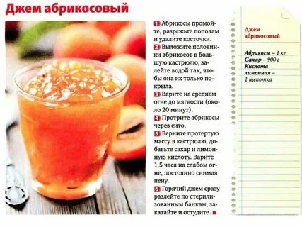 Абрикосов я горечь