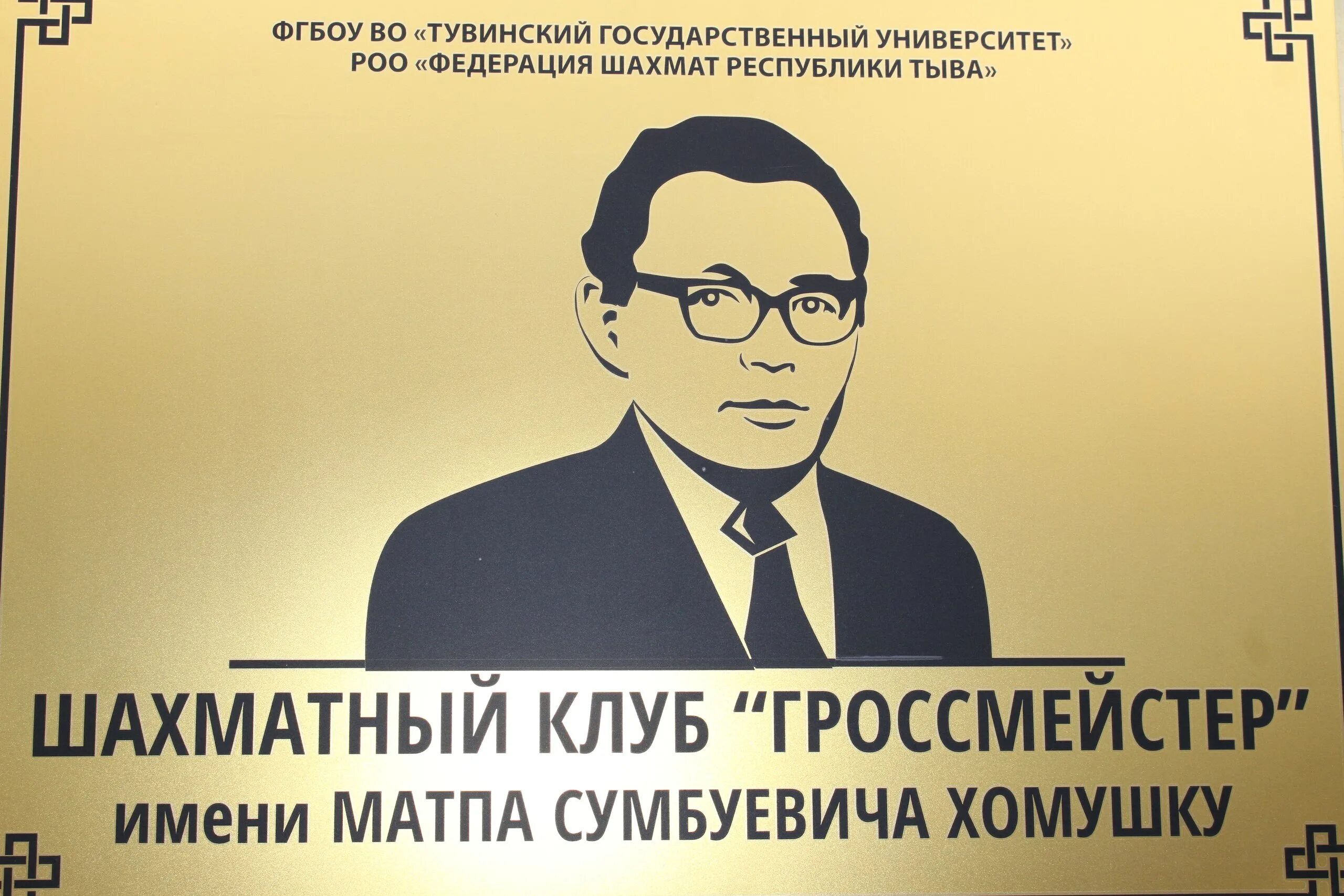 Эиос тувгу