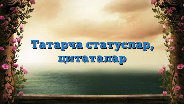 5 яшьлек. 50яшькә котлаулар. 55 яшьлек юбилейга котлаулар начальника. 50яшькә котлаулар ир-атка коллаж.