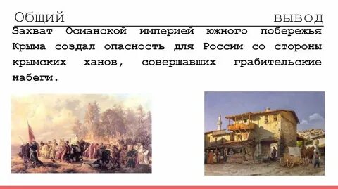 Какие особенности военно экономической организации крымского ханства
