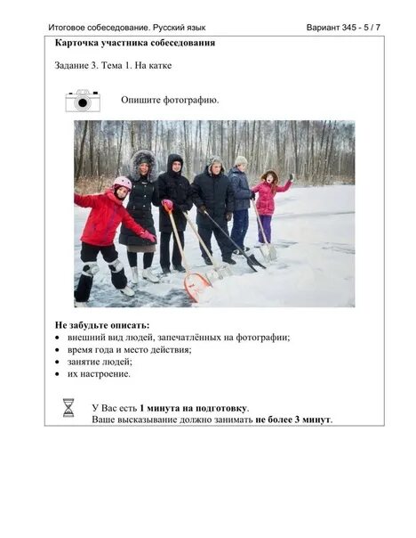 52 регион устный русский. Устное собеседование 2025. устный русский огэ 2025. сливы устного собеседования 2025. устный русский 2025.