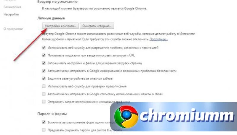 История браузера chrome. Как восстановить историю браузера. Как восстановить историю браузера хром. Как восстановить историю в Google. Как восстановить историю браузера гугл.