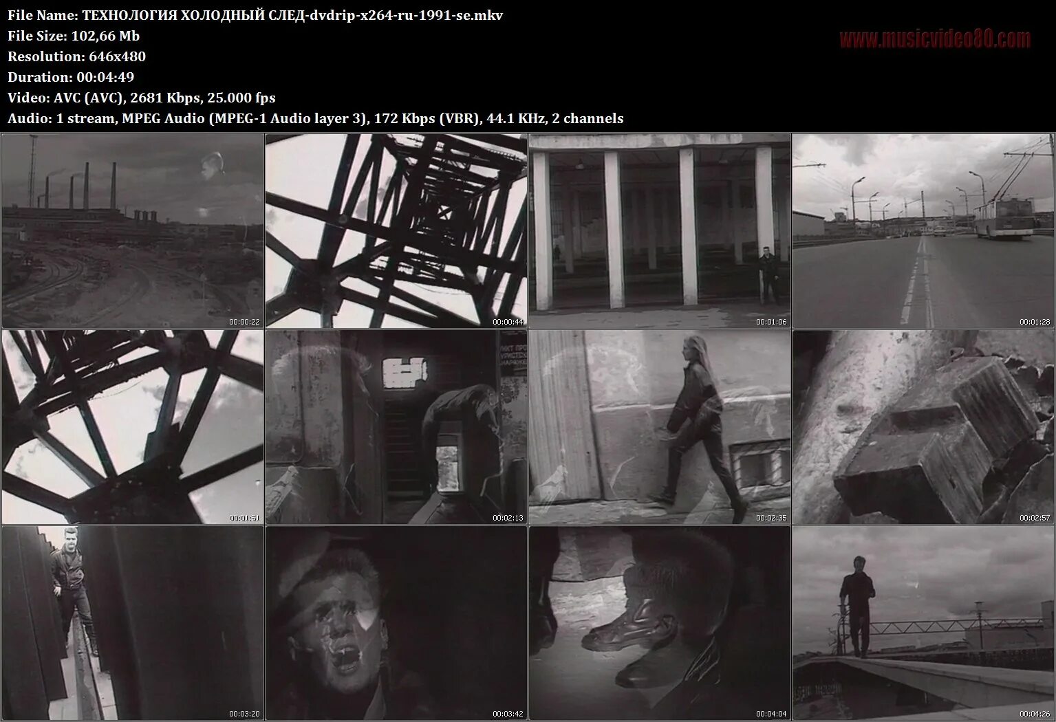 технология холодный след. владимир нечитайло холодный след. технология группа песни. технология холодный след. холодный след технология.