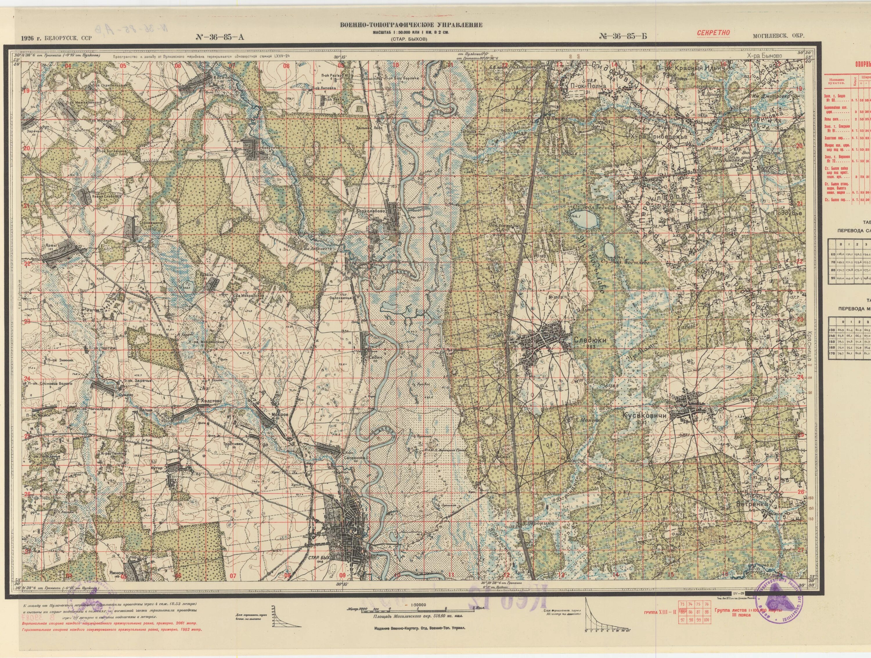 Карта ркка n-36 (б). Смоленская область. N+53 n-36. Карта ркка n-36 (б). Топографическая карта россонского района витебской области.