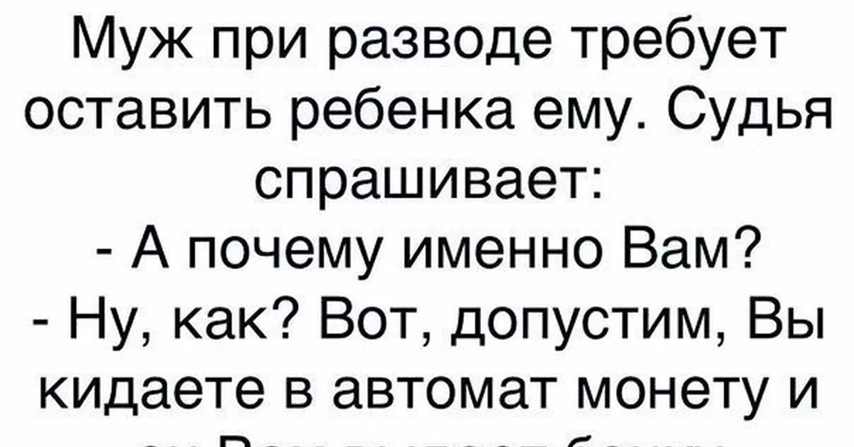 Шутки про разведенок. Разведенка приколы. Анекдоты про разведенок. Анекдот про разведенку с прицепом.