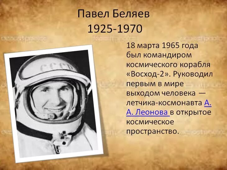 Характеристики гагарина помимо прочего указано любимое слово. Сообщение о любом космонавтете. Сообщение о любом Космонавте. Любой космонавт. Сообщение об одном из Космонавтов.