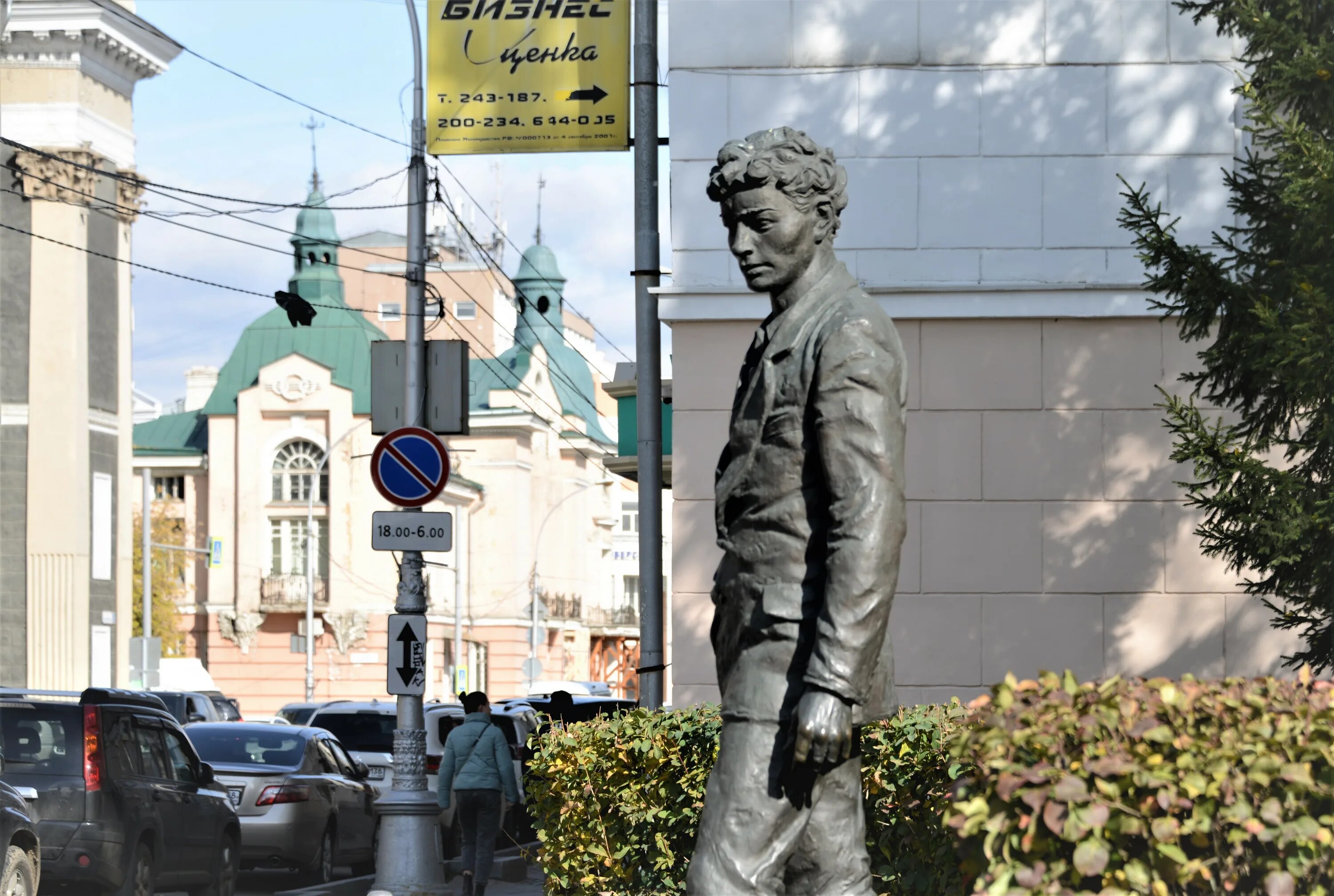 Улицы в иркутске названные. А.Вампилов в Иркутске на Радищевском кладбище. Вампилова 4 Иркутск.