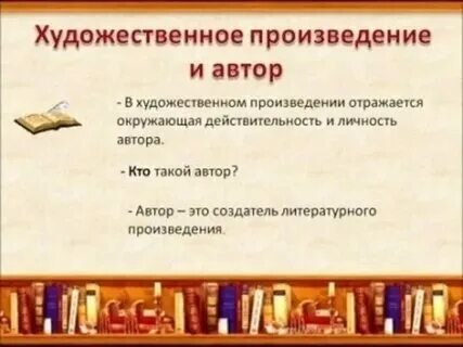 Художественный рассказ это. Отличие художественного текста от научного. План к рассказу выскочка пришвин. Художественный рассказ это какой. Произведения художественной литературы.