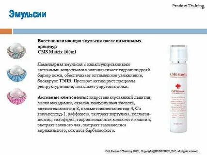 Эмульсия как пользоваться