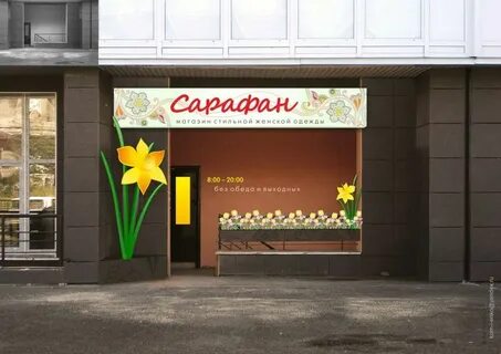 Три группы магазинов