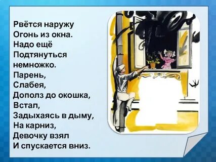 Хочешь раздается стой не спускайся