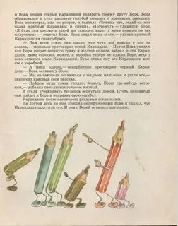 Мальчик огонек 2 класс