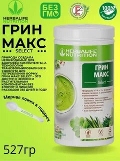 Green max порошок для очищения