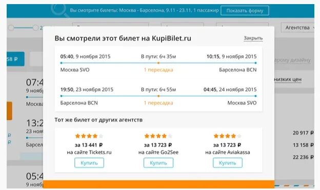 Перелёт прямой в баку. Авиабилеты в баку. Билеты на самолет москва баку. Авиабилет скрин. Тайланд билеты на самолет.