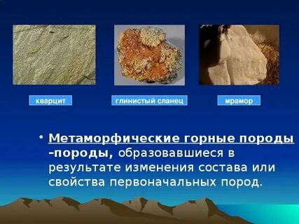Кварцит магматическая горная порода