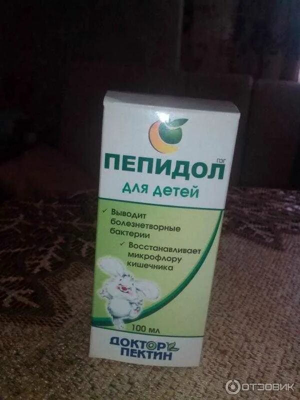 Средство от поноса для детей от года. Эрсефурил суспензия для детей. Детский антибиотик от поноса. Суспензия от поноса от года. Диарея лекарства для детей 1 год.