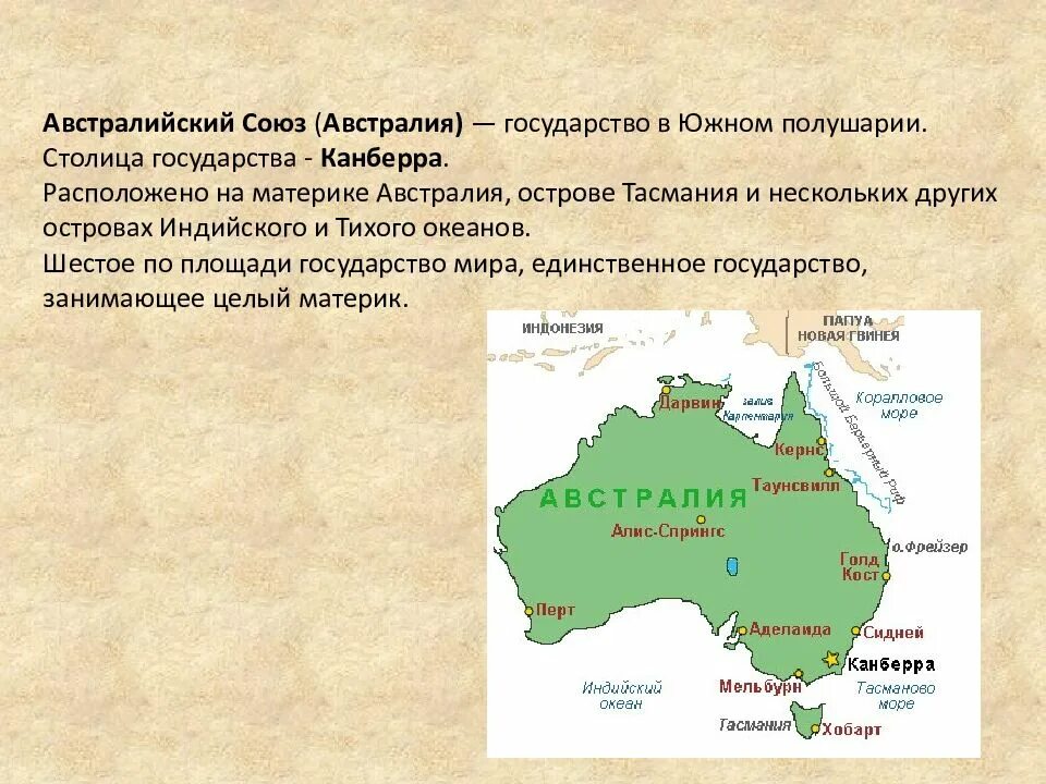 Покажи страну австралию. Австралийский Союз Канберра на карте. Столицы независимых государств Австралии карта. Столицы Австралии независимых государств на карте Австралии. Столица австралийского Союза на карте Австралии.