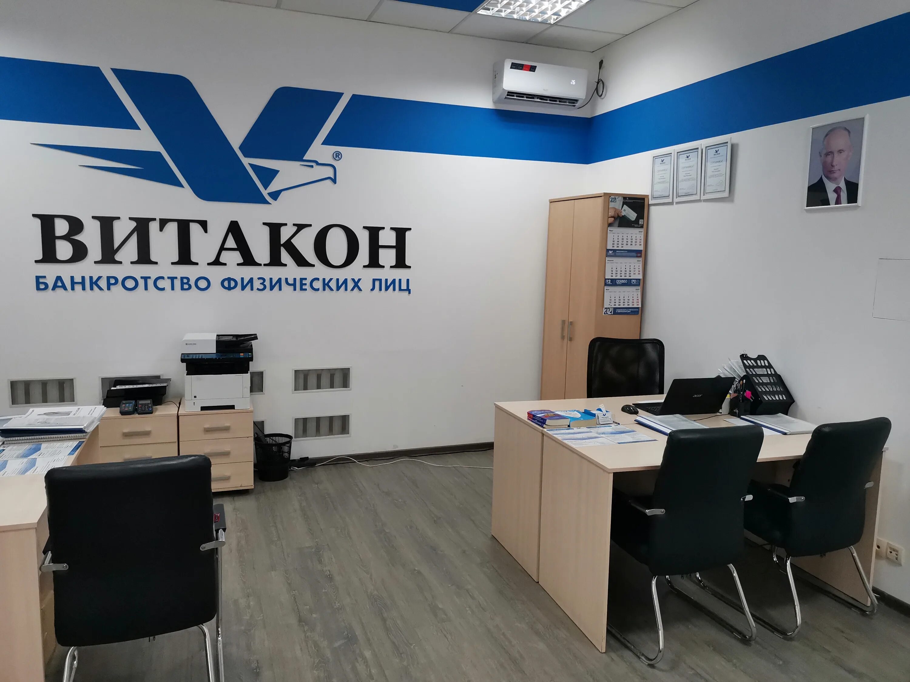 витакон курган отзывы. юридическая компания витакон в челябинске. минц рти отзывы. витакон юридическая компания отзывы. витакон юридическая компания отзывы.