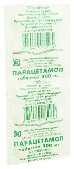 Парацетамол относится к группе. Парацетамол таблетки 500мг №10. Парацетамол таблетки 500мг №20. Парацетамол 500 мг Татхимфармпрепараты. Парацетамол таб. 500мг №10.