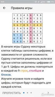 Как правильно разгадывать судоку