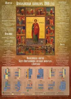 Календарь декабрь церковные праздники