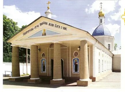 Святителя иоасафа белгород запись на прием