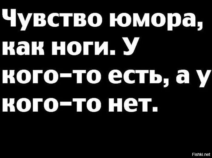 Pejnya net юмор. Чувство юмора. люди у которых нет чувства юмора. приколы про чувство юмора. о чувстве юмора с юмором.