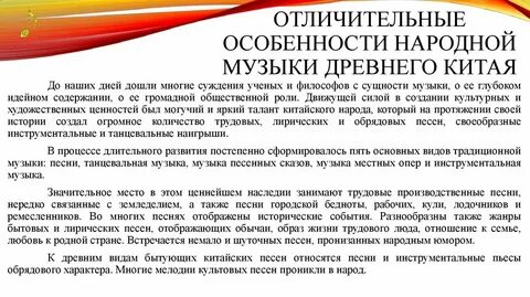 Своеобразие народных песен
