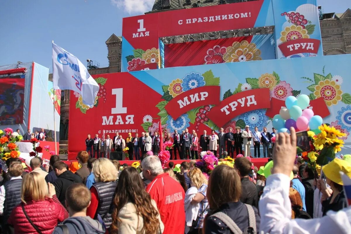 1 мая 2020 г. Первое мая праздник. Празднование 1 мая. 1 Мая праздник весны и труда. 1 Мая праздник в России.