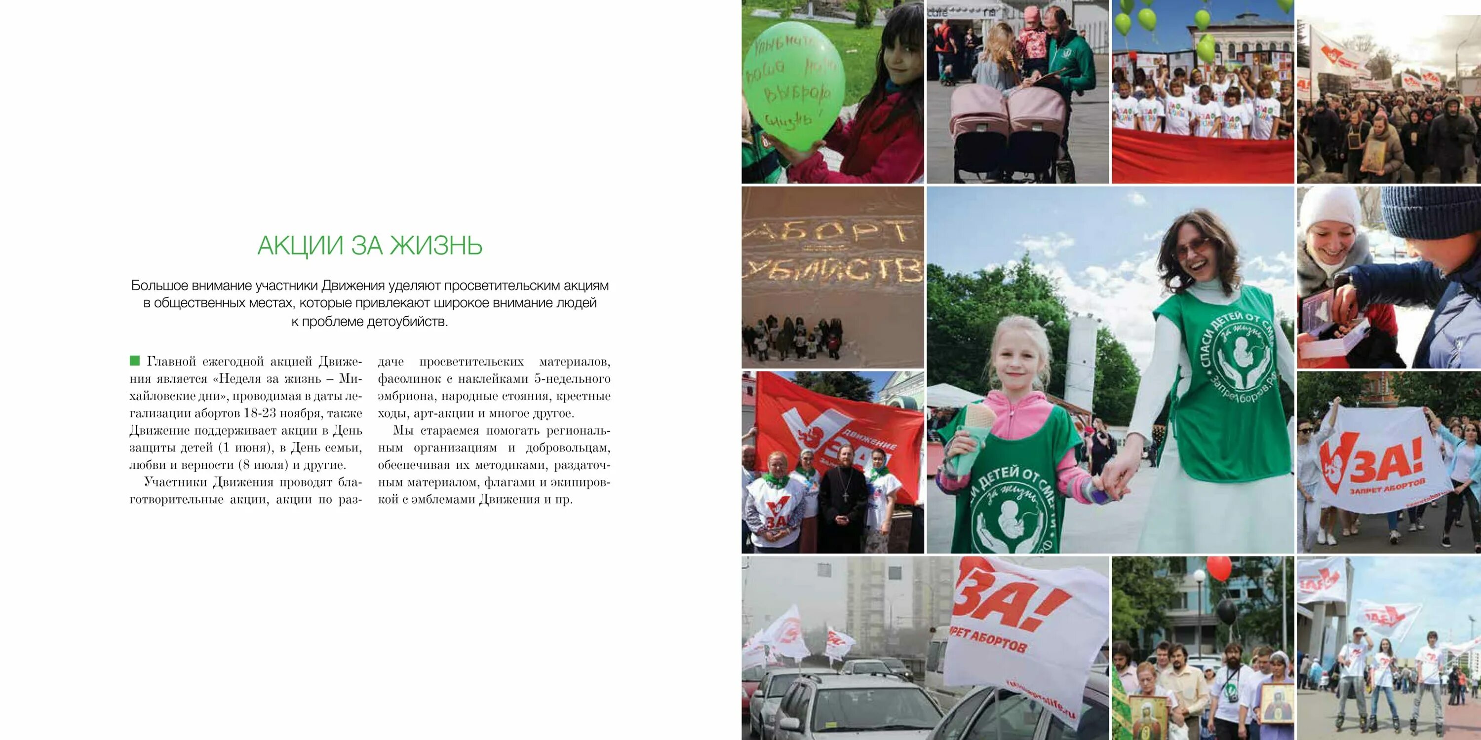 Скидки в баско пати каменск уральский. Ежегодные акции. Посадить дерево инфографика. Акция георгиевская лента. Акция детский телефон доверия.