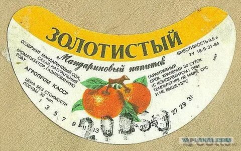 Этикетка кроссворд