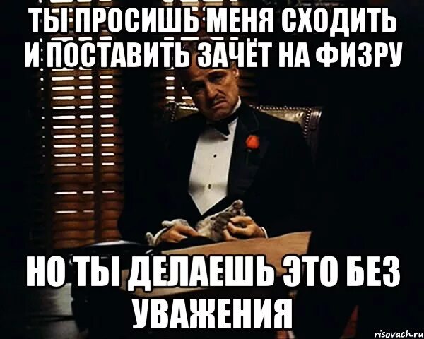 Сделай ноте