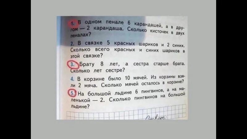 Брату 21 год а сестра. Брату 8 лет а сестра старше задача. Брату 8 лет а сестра старше брата сколько. Задача брату 8 лет а сестра старше брата сколько лет сестре. Задача брату 8 лет на сколько старшая сестра.