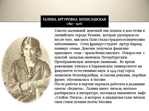 Презентация "Певец "полевой России" (биография С.А. Есенина)