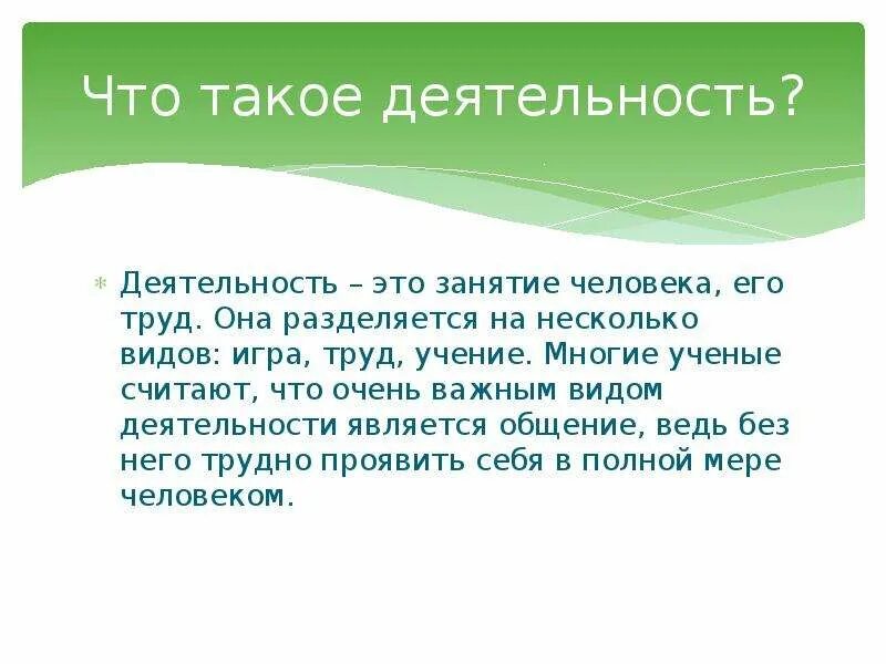 Советы как усовершенствовать свою учебную деятельность. Проект на тему советы самому себе. Проект советы самому себе как усовершенствовать. Советы самому себе как усовершенствовать свою учебную деятельность. Почему считают что роль