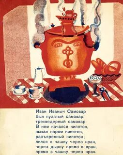 Трехведерный