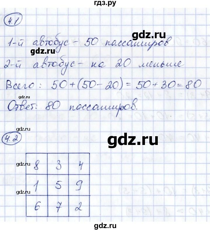 Гдзматиматика 2 класс 2 стр 33. Математика 1 класс 2 часть стр 35 номер 2. Гдз по математике 2 класс стр 35. Математика 2 класс 2 часть 2 стр 35. Стр 32 33 математика 3 класс