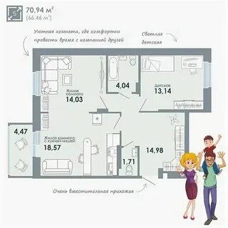 3 8 квартиры это сколько