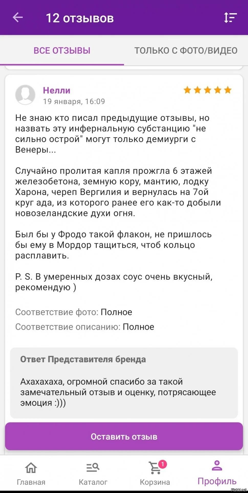 Отзывы пунктов вб. Смешные отзывы на ВБ. Отзывы скрины. Отзывы Скриншоты. Скриншот отзыва ВБ.