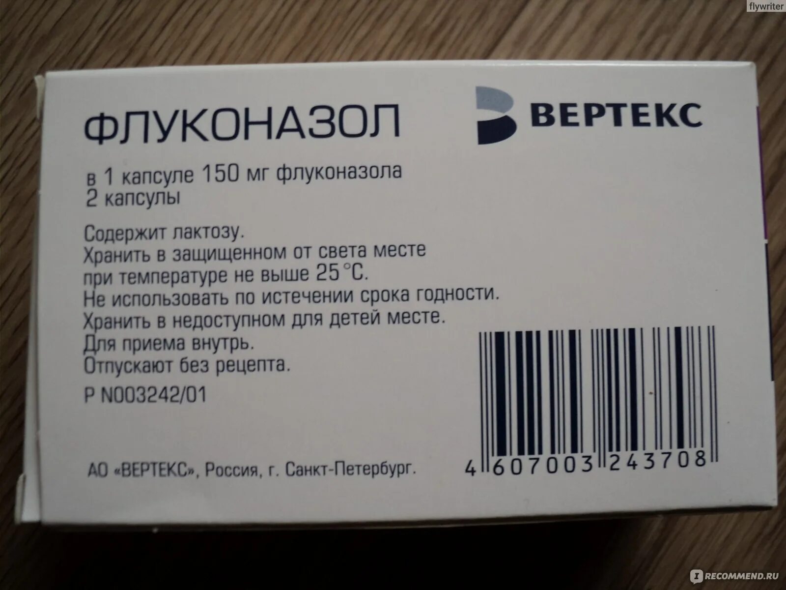 Флуконазол (150мг капсула\Вертекс). Флуконазол Вертекс 1 капсула. Флуконазол Вертекс 150 мг. Флуконазол 150мг 2 таблетки. Вертекс от молочницы