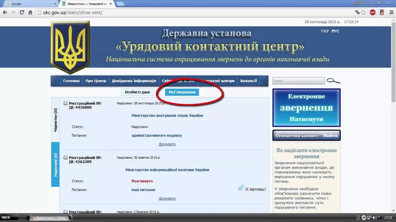 Mfa gov ua. Урядовий контактний центр взлом. proaid gov ua. delta gov ua. us gov ua.