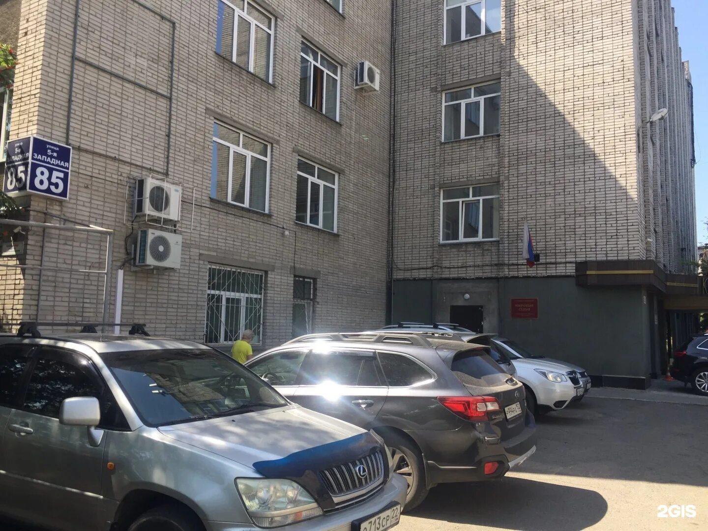 Судебный участок 9 барнаула индустриального. Индустриальный районный барнаул. Судебный участок 9 барнаула индустриального. Судебный участок 9 барнаула индустриального. Судебный участок 9 барнаула индустриального.