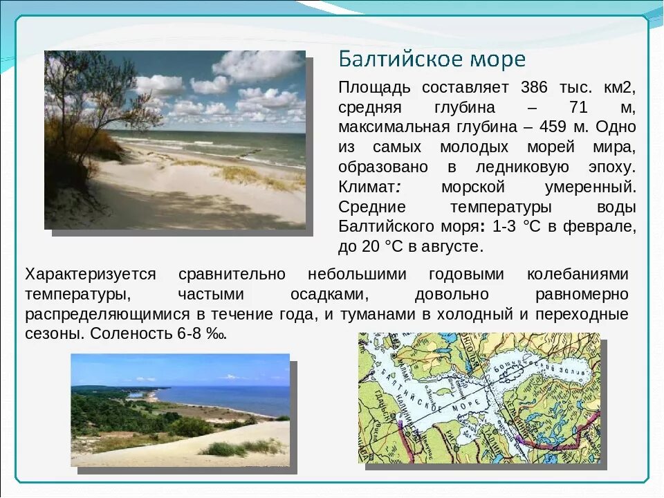 Балтийское море естественное или искусственное озеро. Балтийское море естественное или искусственное озеро. Балтийское море естественное или искусственное озеро. Балтийское море естественное или искусственное озеро. Балтийское море естественное или искусственное озеро.