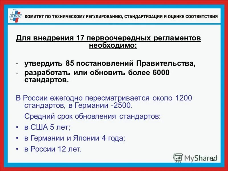 Постановление 85 от 2023