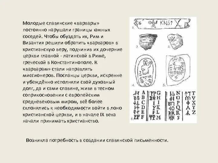 молодой на старославянском